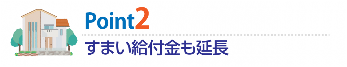 所得に応じて最大30万円 消費税10％なら最大50万円が給付